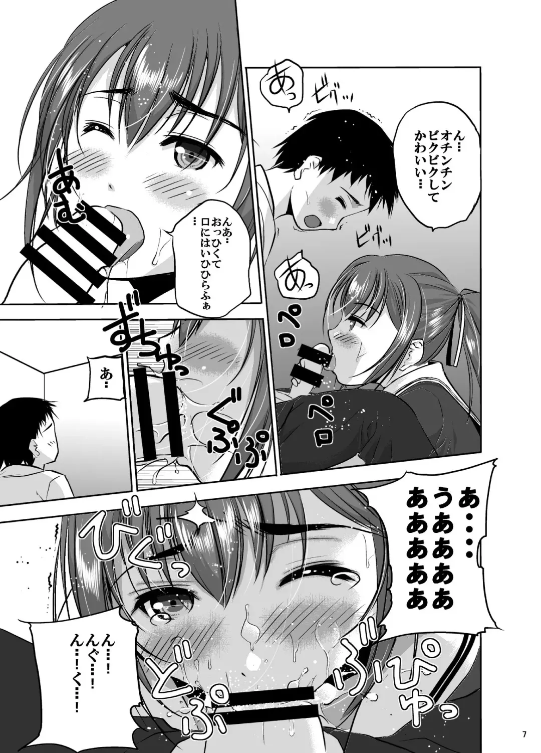 Mixed Twins 2 Fhentai - Page 9