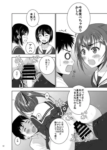 Mixed Twins 2 Fhentai - Page 14