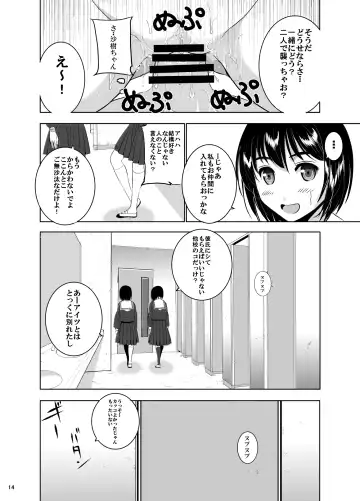 Mixed Twins 2 Fhentai - Page 16