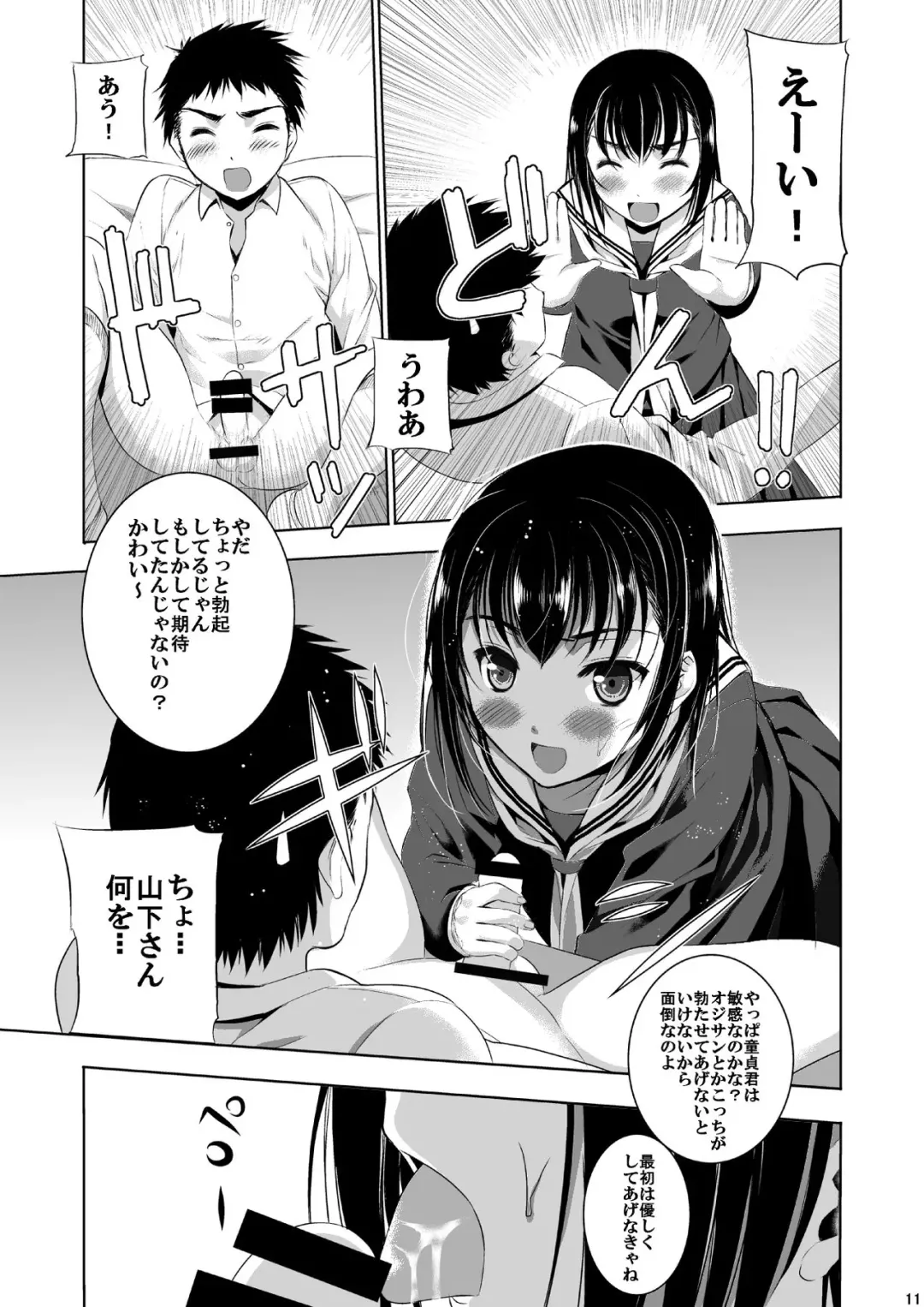 Mixed Twins 3 Fhentai - Page 10