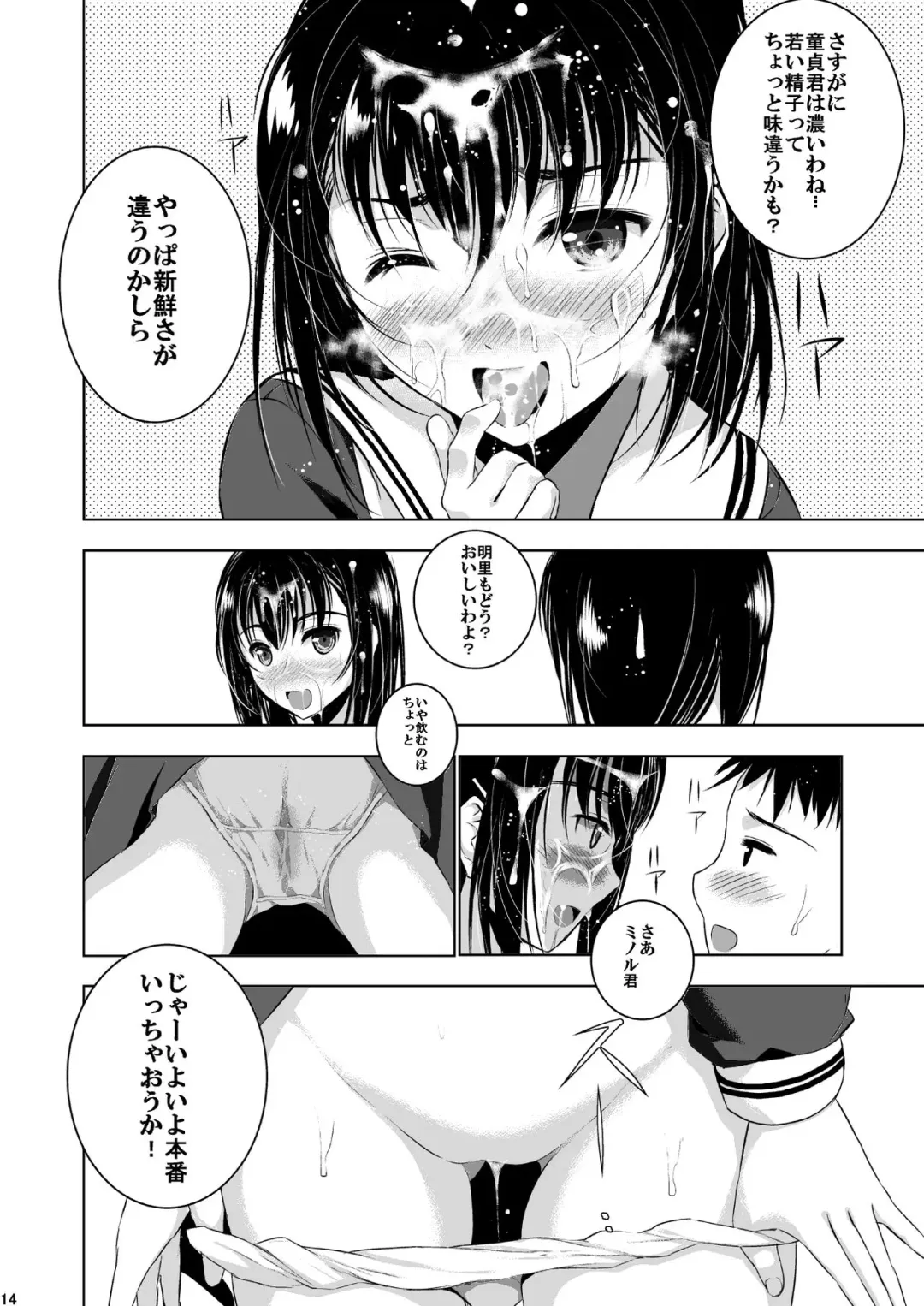 Mixed Twins 3 Fhentai - Page 13