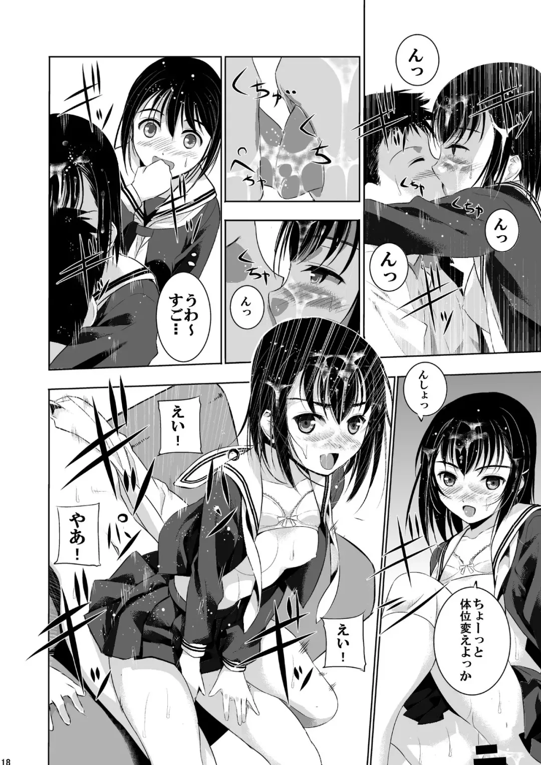 Mixed Twins 3 Fhentai - Page 17