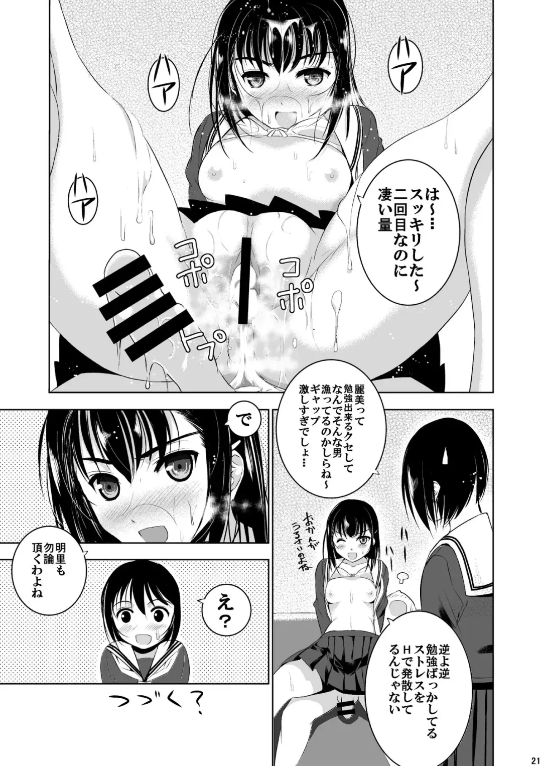 Mixed Twins 3 Fhentai - Page 20