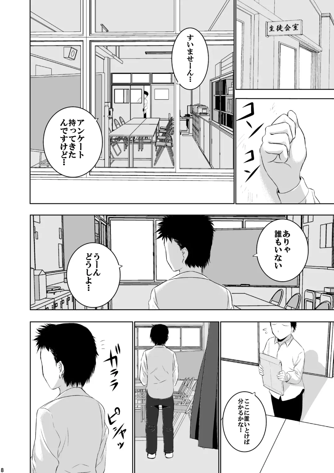 Mixed Twins 3 Fhentai - Page 7