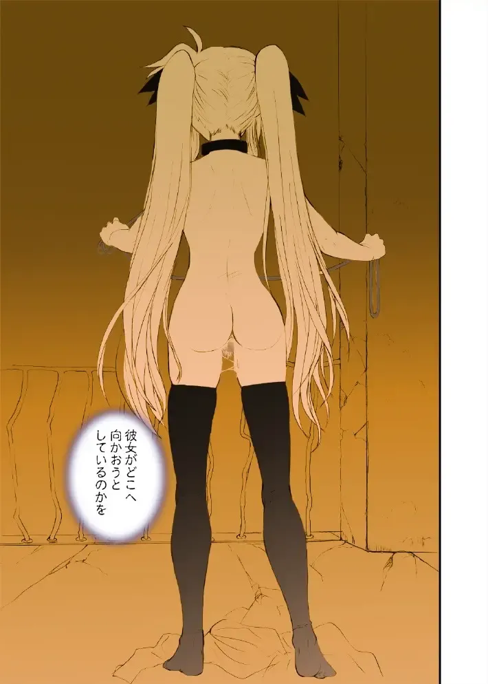 [Alpine] Fate fire with fire Book II Fhentai - Page 16