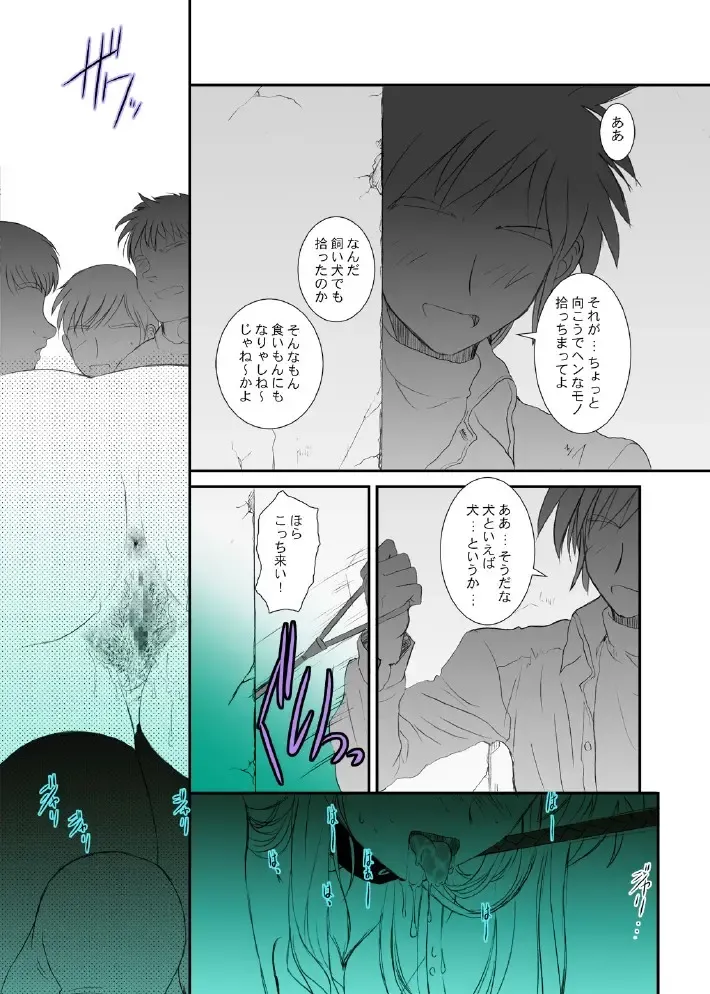 [Alpine] Fate fire with fire Book II Fhentai - Page 18