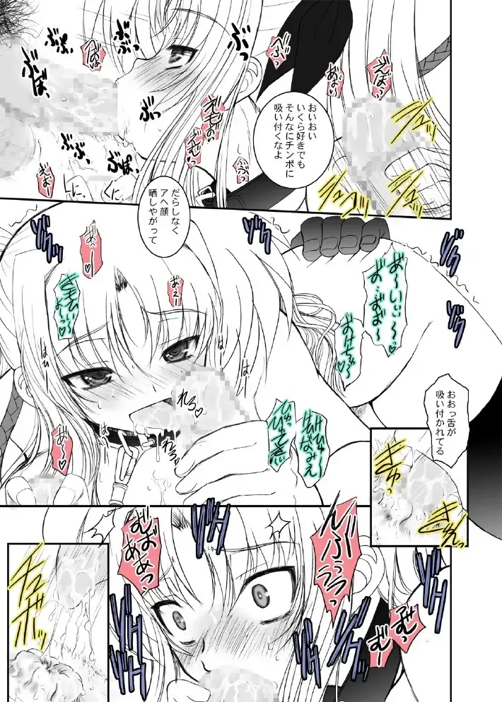 [Alpine] Fate fire with fire Book II Fhentai - Page 30