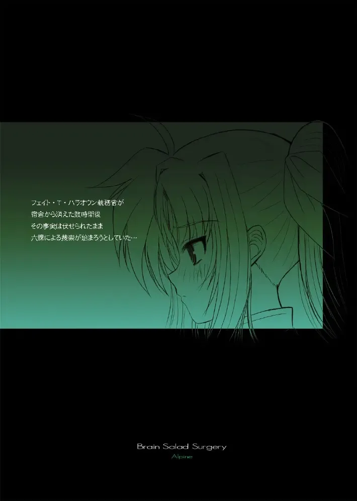 [Alpine] Fate fire with fire Book II Fhentai - Page 4