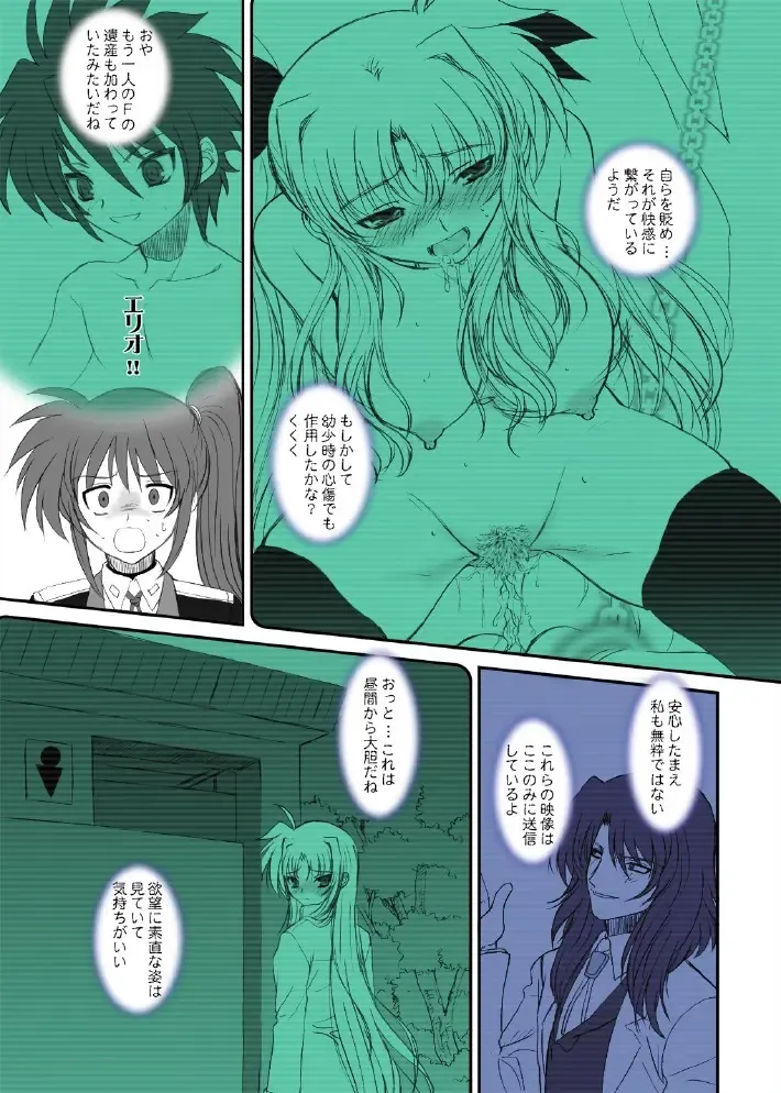[Alpine] Fate fire with fire Book II Fhentai - Page 8