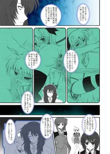 [Alpine] Fate fire with fire Book II Fhentai - Page 10