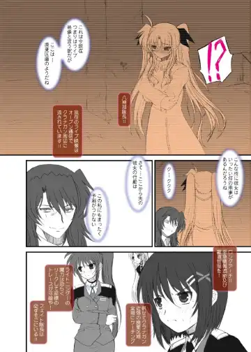 [Alpine] Fate fire with fire Book II Fhentai - Page 11