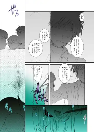 [Alpine] Fate fire with fire Book II Fhentai - Page 18