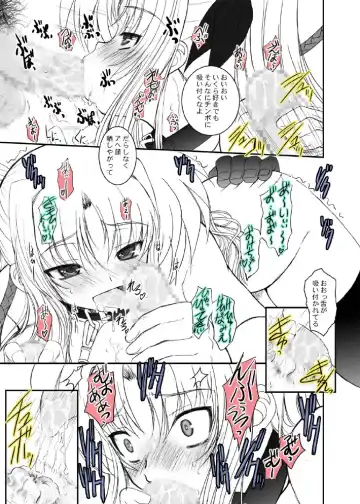 [Alpine] Fate fire with fire Book II Fhentai - Page 30