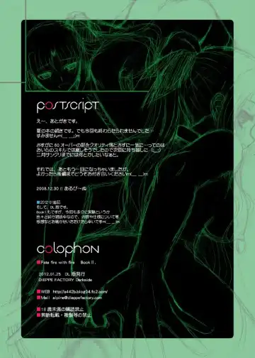 [Alpine] Fate fire with fire Book II Fhentai - Page 33