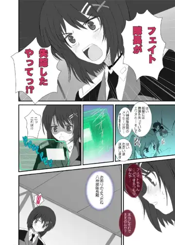 [Alpine] Fate fire with fire Book II Fhentai - Page 5