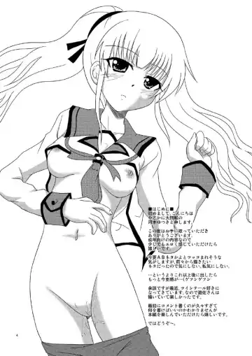 [Kawamoto Yutsuki] Yusa-san Tsukamacchau Fhentai - Page 4