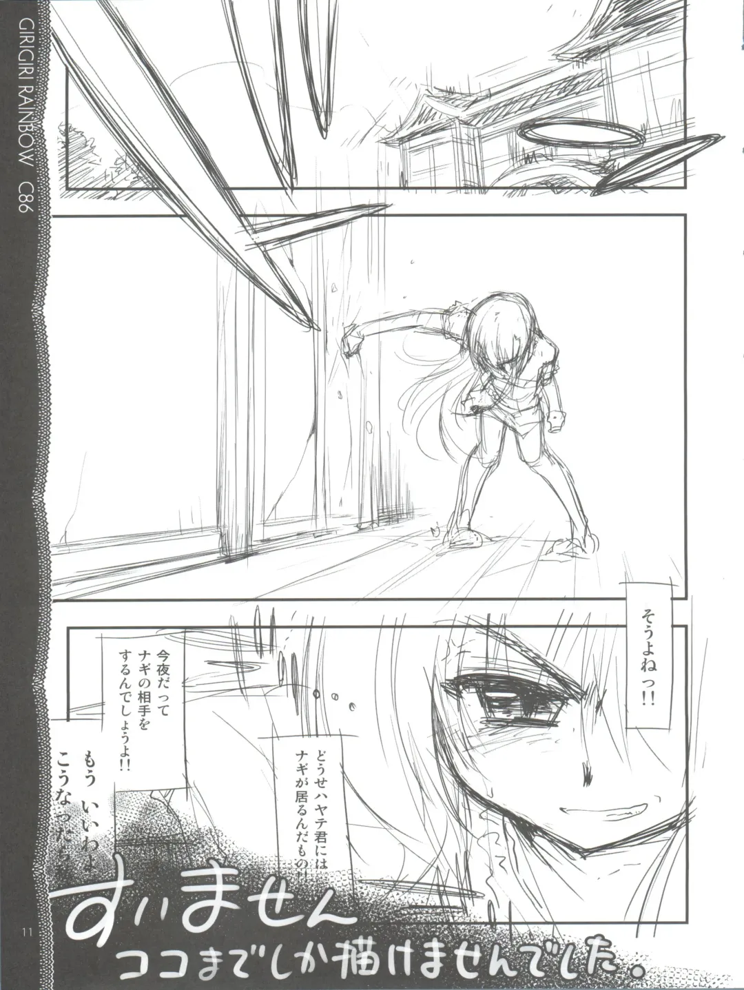 [Kamino Ryu-ya] Sonna ni Mirareru to Hazukashiiba!! Fhentai.net - Page 12