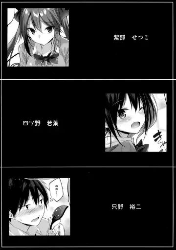 [Kakao] Koakuma Setsuko no Himitsu Fhentai - Page 21