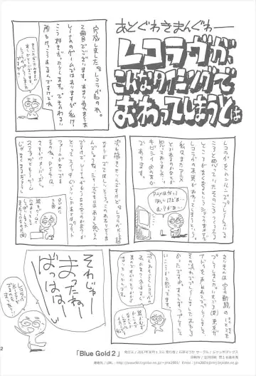 [Ishihara Souka] BLUE GOLD 2 Fhentai - Page 41