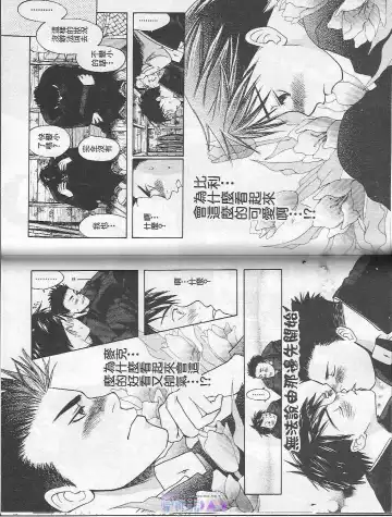 [Cj Michalski] Boku no Pet wa Salaryman | 我的寵物是個上班族 Fhentai.net - Page 92