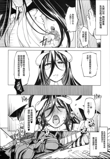 [Mil] Datenniku Fhentai.net - Page 17