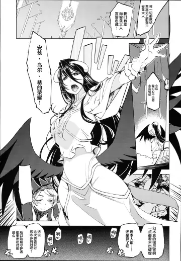 [Mil] Datenniku Fhentai.net - Page 36