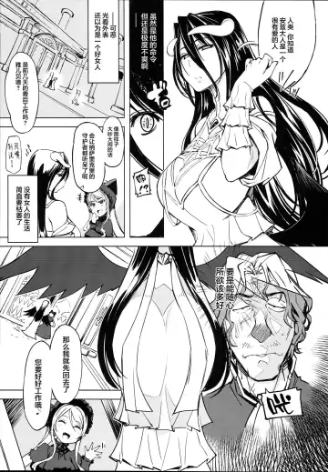 [Mil] Datenniku Fhentai.net - Page 6