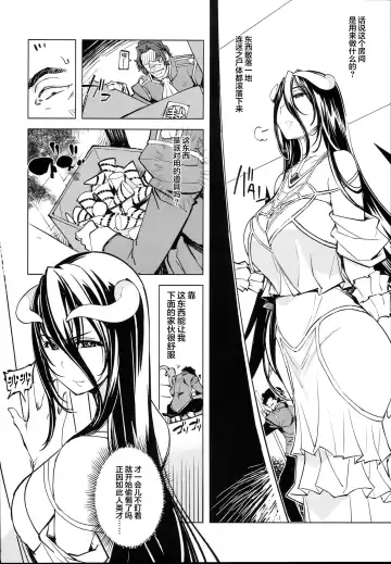 [Mil] Datenniku Fhentai.net - Page 7