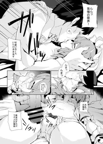 [Seiichi] Suyasuya Ojou-sama Fhentai.net - Page 5