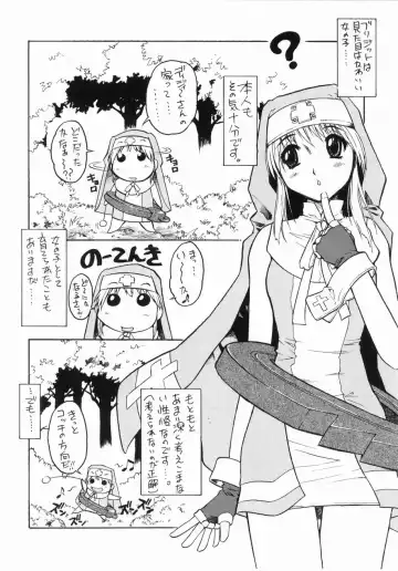 [Juubaori Mashumaro] VERDANT Fhentai - Page 4