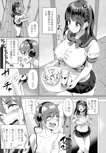 [2t] Oneshota JK Soap Fhentai - Page 3