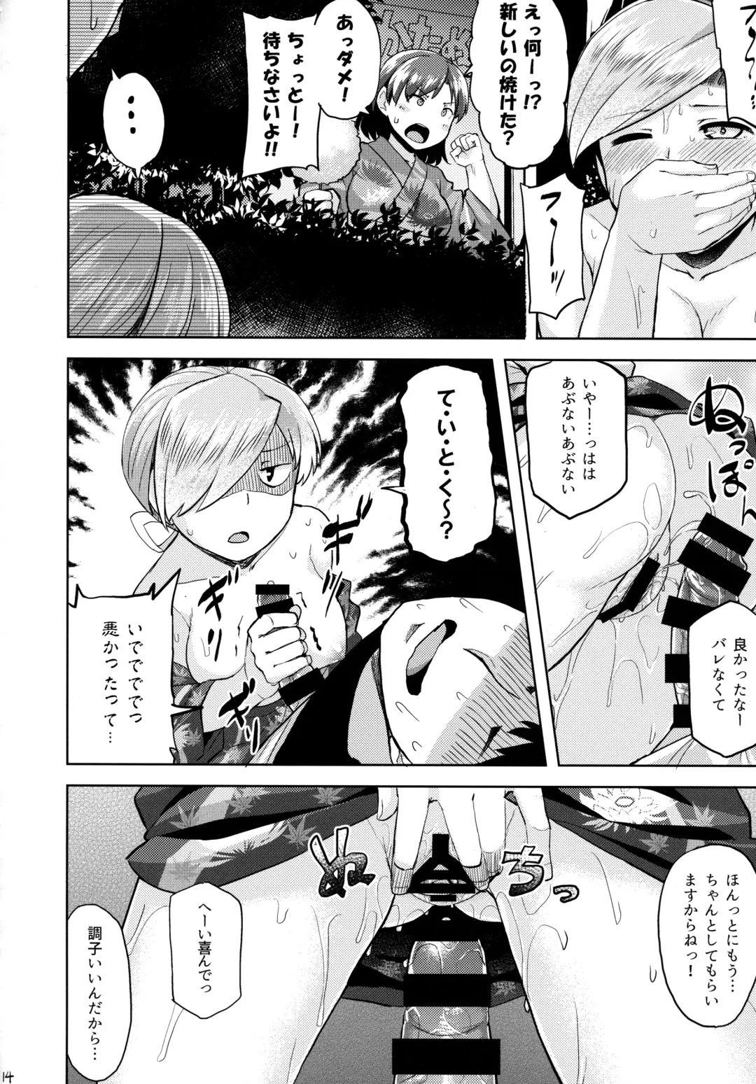 [Ahru.] Matsurinoyoru no Naisho Fhentai - Page 15