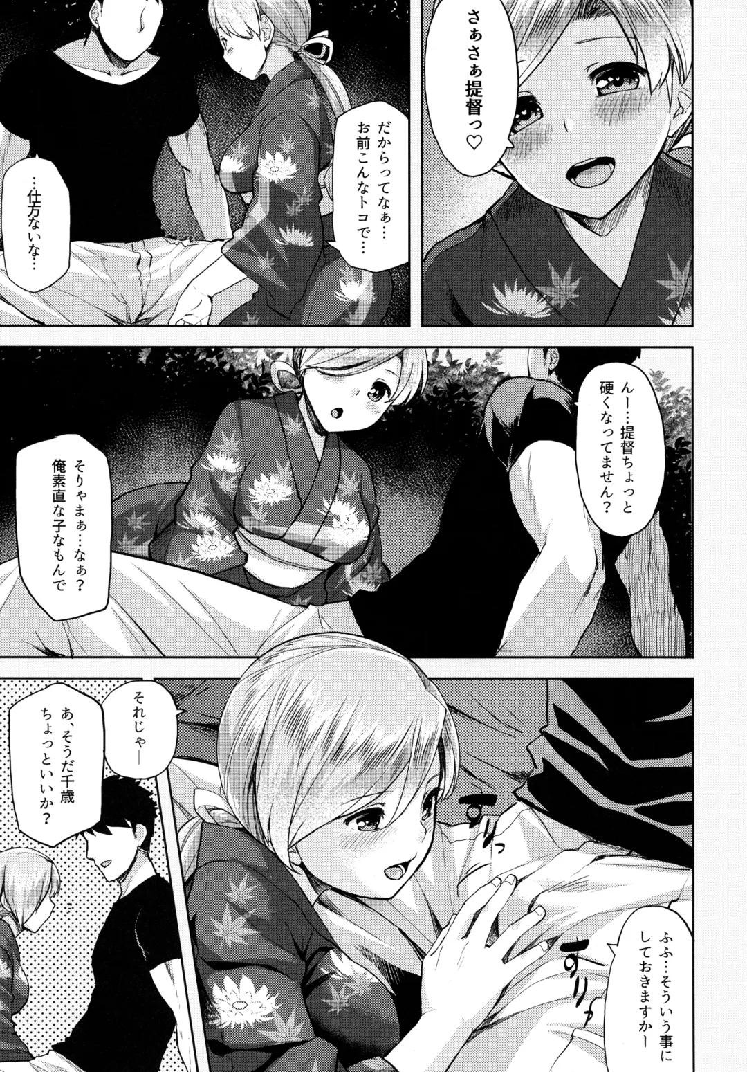 [Ahru.] Matsurinoyoru no Naisho Fhentai - Page 6