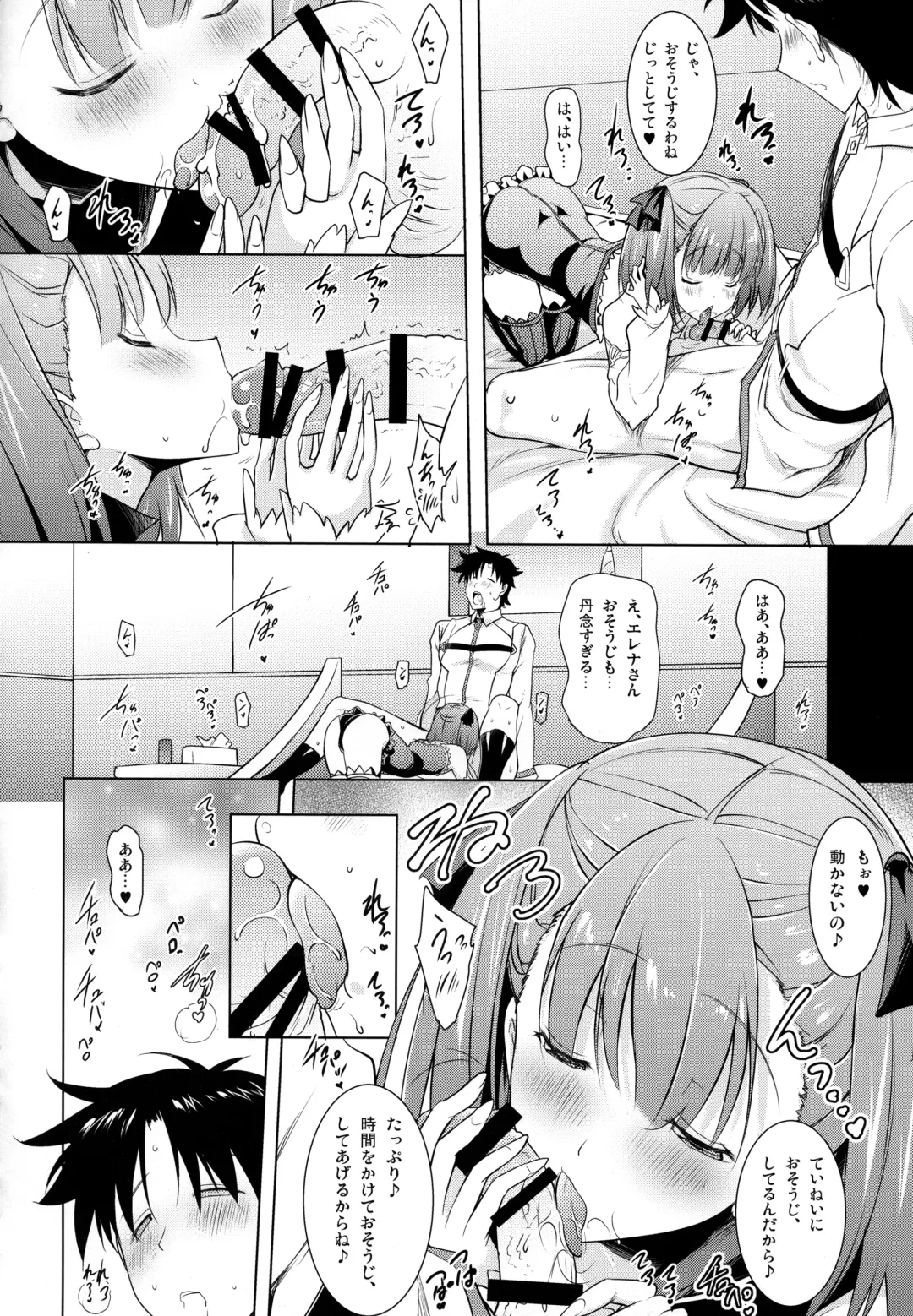 [Pony R] Helena Mama ga Okuchi de Teinei ni Tannen ni Nando mo Nuite kurete kara no Honban Fhentai - Page 11