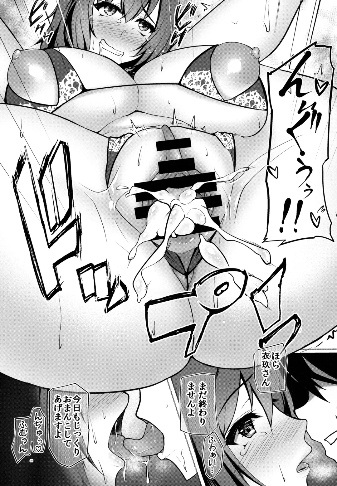 [Hydrant] Iku-san no Kyuujitsu no Sugoshikata Fhentai - Page 20