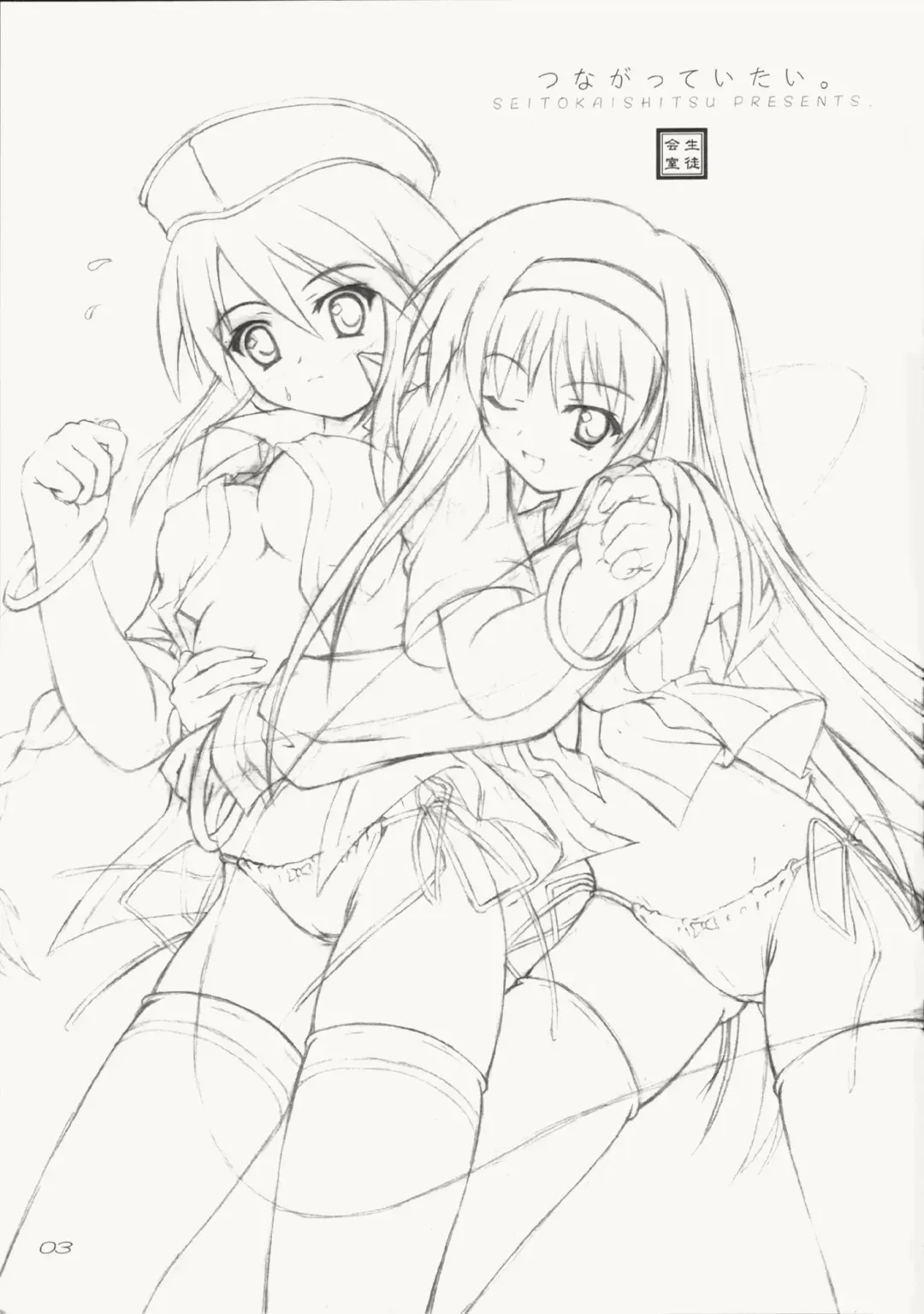 [Akimoto Dai] Tsunagatteitai Fhentai - Page 2