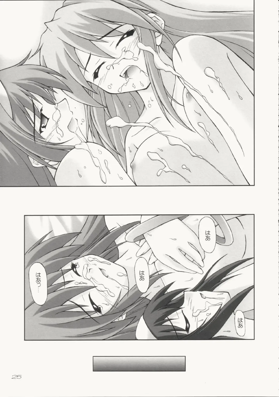 [Akimoto Dai] Tsunagatteitai Fhentai - Page 24