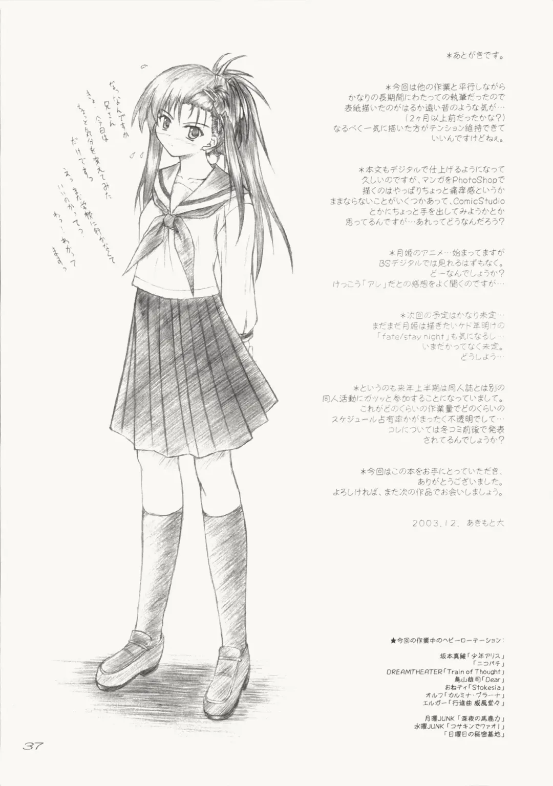 [Akimoto Dai] Tsunagatteitai Fhentai - Page 36