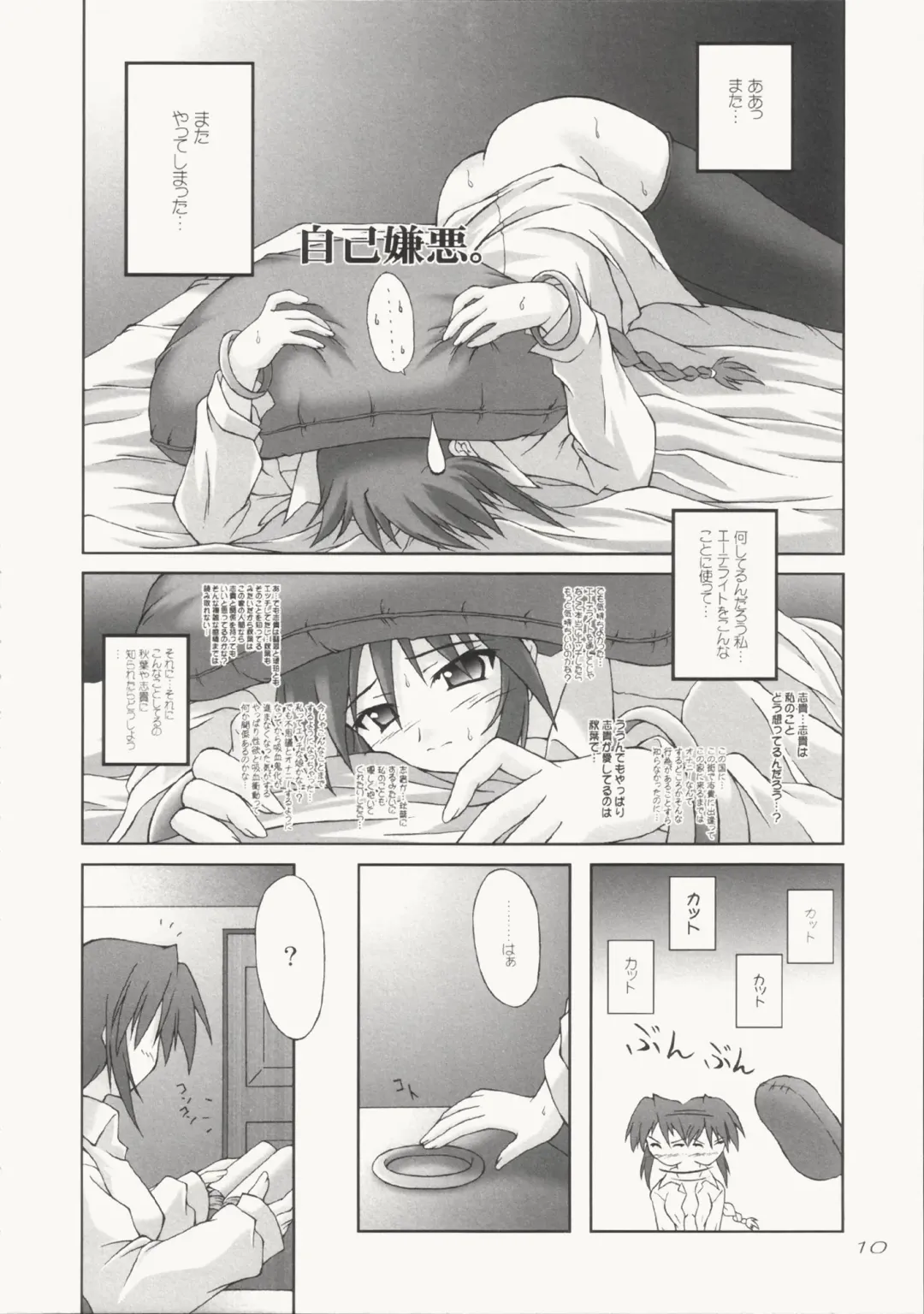[Akimoto Dai] Tsunagatteitai Fhentai - Page 9