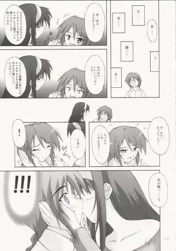 [Akimoto Dai] Tsunagatteitai Fhentai - Page 12