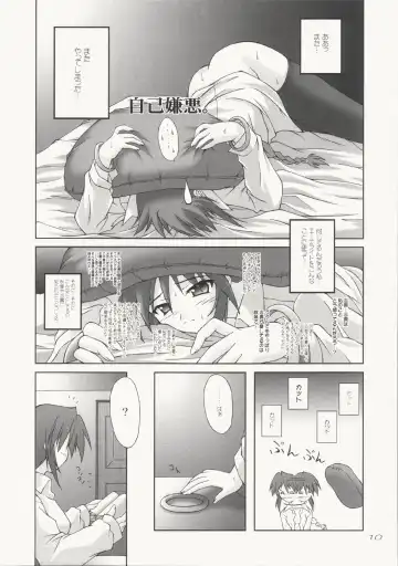 [Akimoto Dai] Tsunagatteitai Fhentai - Page 9