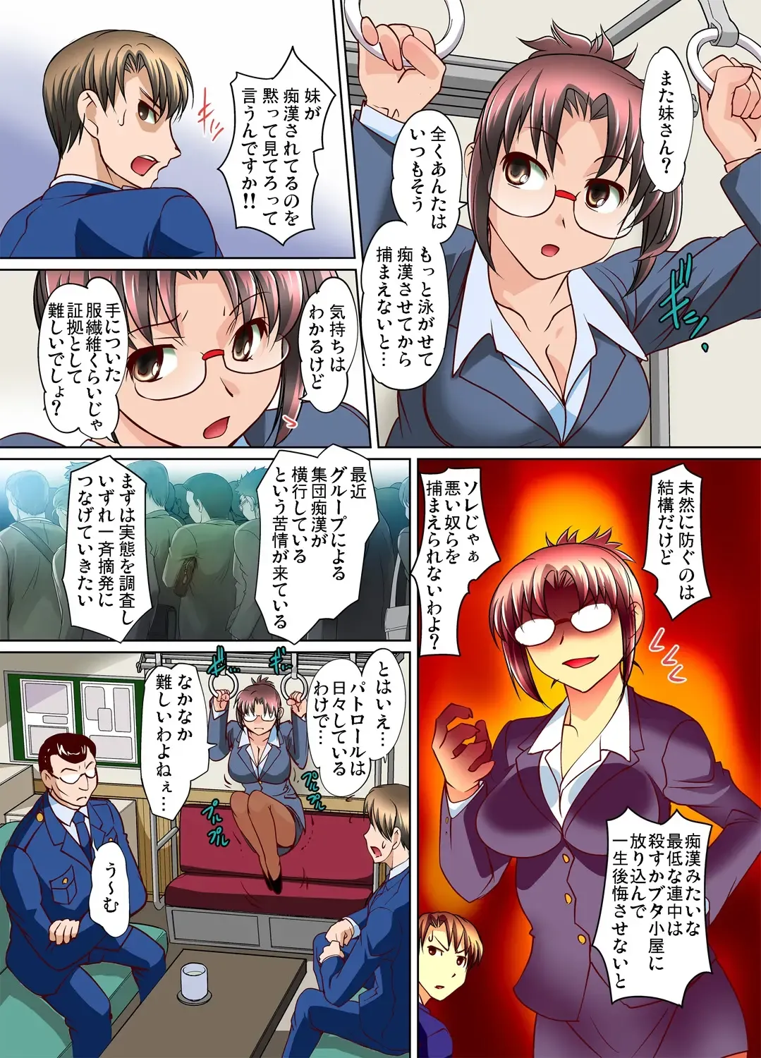 [Raymon] Mitchaku JK Train ~Hajimete no Zetchou 10-11 Fhentai - Page 7
