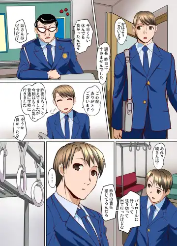 [Raymon] Mitchaku JK Train ~Hajimete no Zetchou 10-11 Fhentai - Page 44