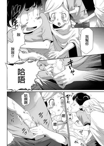 [Kouzuki Rio] Shinshoku no Deathscythe Ch. 5 Nikushoku No Kaibutsu Fhentai.net - Page 19