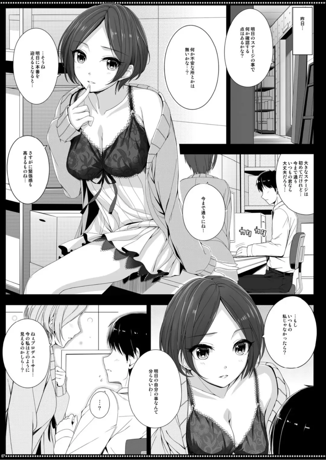 [Nomura Teruya] Xiss BAD COMMUNICATION? 21 Fhentai - Page 6