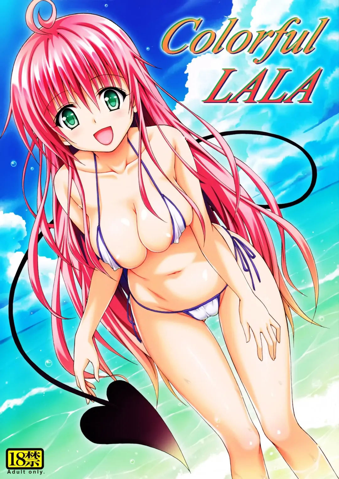 Read [Kasukabe Taro] Colorful LALA (decensored) - Fhentai.net