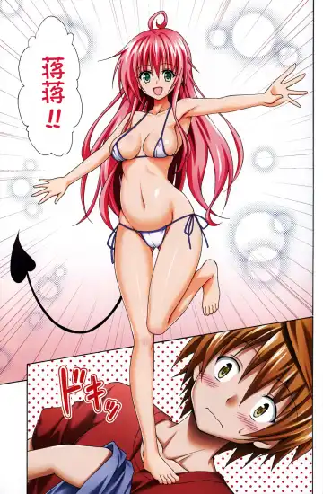 [Kasukabe Taro] Colorful LALA (decensored) Fhentai.net - Page 4