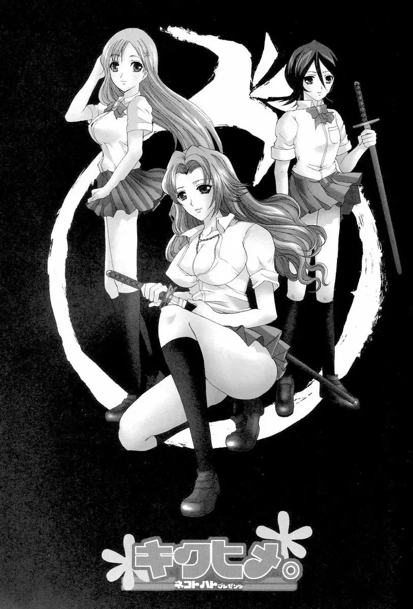 [Hatoya Mameshichi] Kiku Hime. Fhentai - Page 2