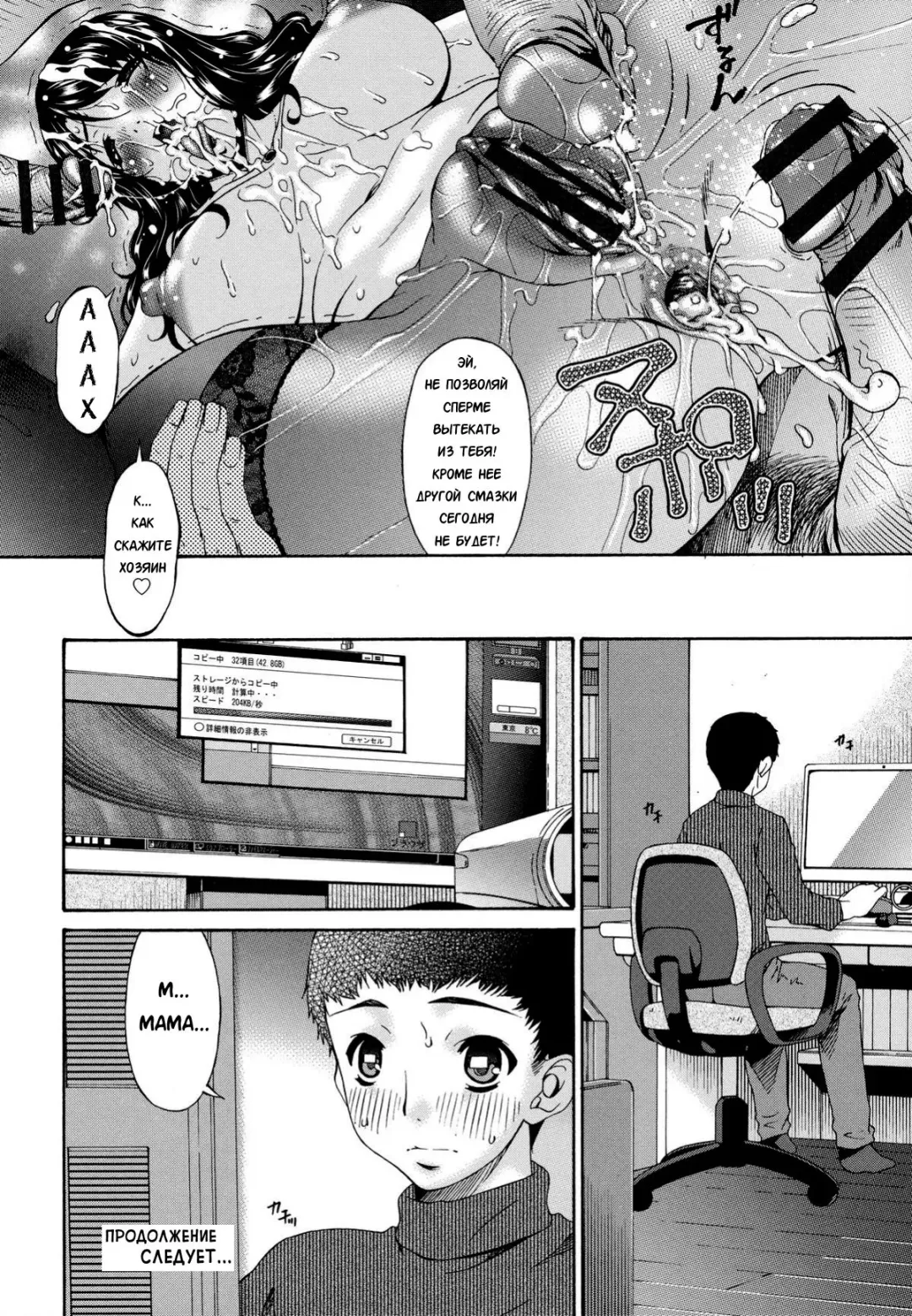 [Bai Asuka] Hametorare | Играя с... Ch. 6 Fhentai.net - Page 18