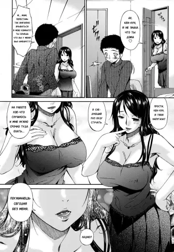 [Bai Asuka] Hametorare | Играя с... Ch. 6 Fhentai.net - Page 4